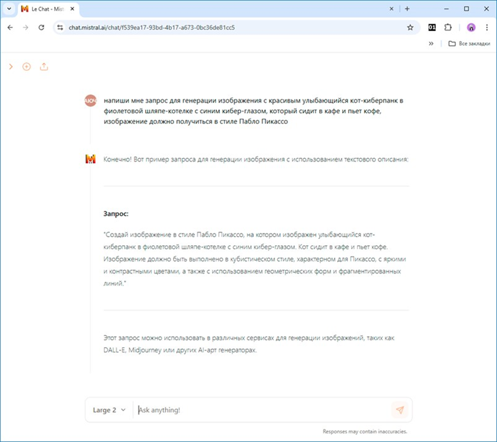 Stable Diffusion WebUI Forge: Шаг 5. На пути к успеху - 20